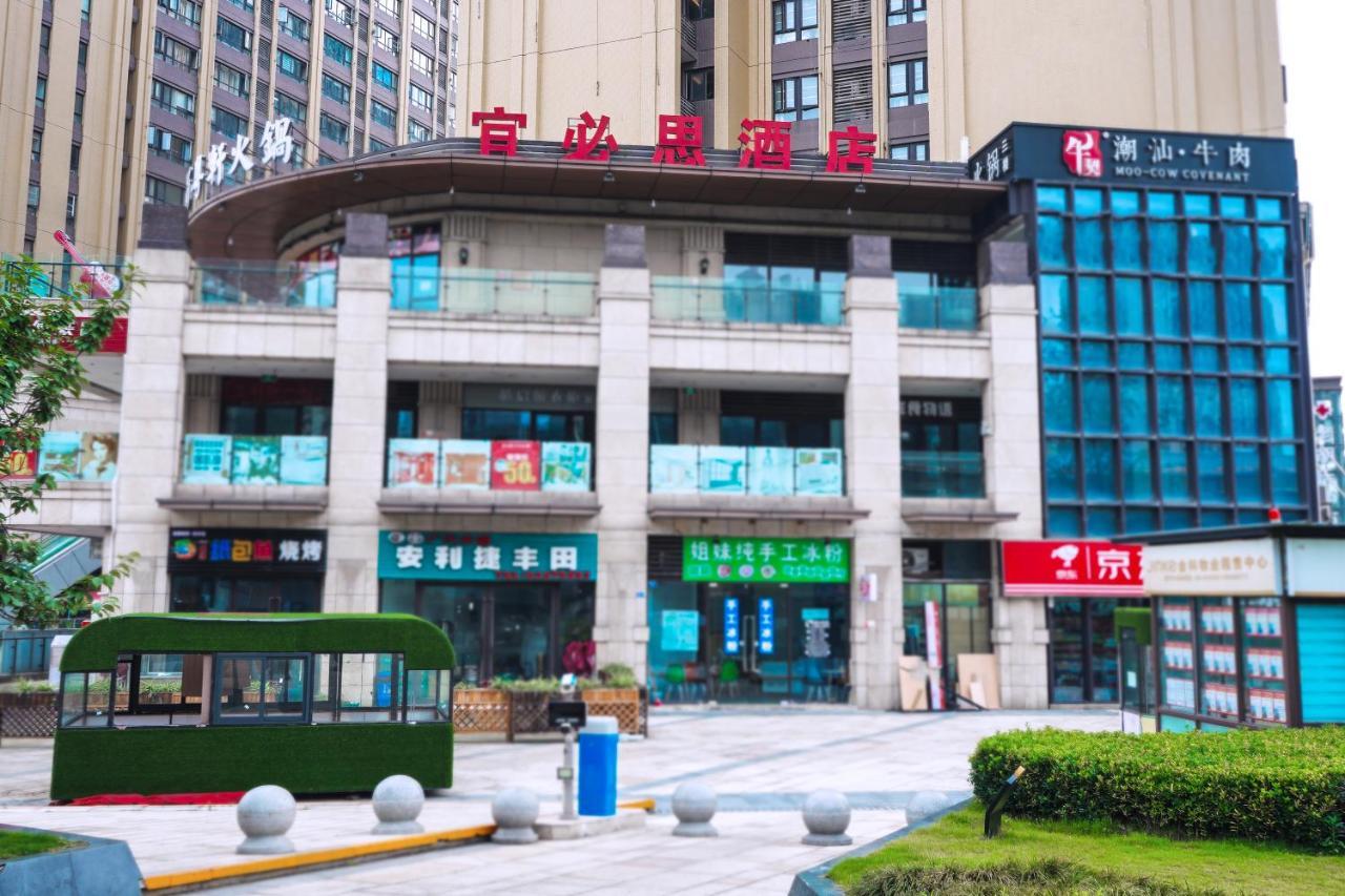 宜必思成都动物园地铁站店 外观 照片